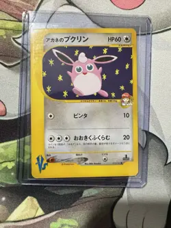 Whitney's Wigglytuff 015/141 VS Series Japanese Pokemon Card 2001 1st Edition ED - Image 1