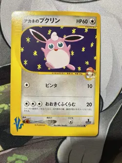 Whitney's Wigglytuff 015/141 VS Series Japanese Pokemon Card 2001 1st Edition ED - Image 2