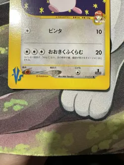 Whitney's Wigglytuff 015/141 VS Series Japanese Pokemon Card 2001 1st Edition ED - Image 4