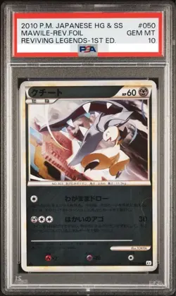 PSA10 Mawile Pokemon Card Legend Mirror 1st Ed Reviving Legends Japanese - Image 1