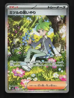 Wally's Compassion 091/063 NM Mega Symphonia Japanese Pokemon Card TCG - Image 1
