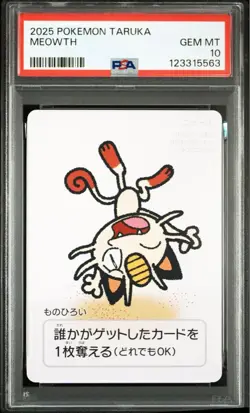 Pokemon Card PSA10 Meowth Taruka 2025 Japanese - Image 2