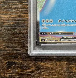 Pokemon Card PSA10 Ditto VMAX S4a 324/190 SSR Super Shiny Rare 2020 Japanese - Image 5