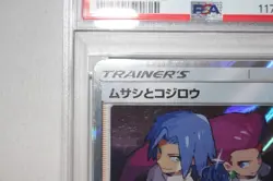 Pokemon Card PSA9 Jessie & James SM10b 048/054 2019 Japanese - Image 2