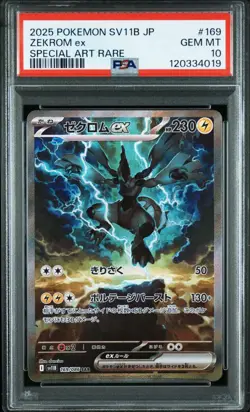 Pokemon Card PSA10 Zekrom ex Iron Valiant ex SAR 2Cards set Japanese - Image 3