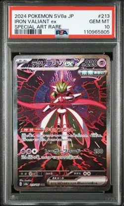 Pokemon Card PSA10 Zekrom ex Iron Valiant ex SAR 2Cards set Japanese - Image 4