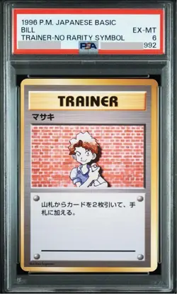 Pokemon Card PSA6 Bill Old Back No Mark 1996 Japanese - Image 1