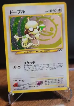 Smeargle No. 235 Holo Neo Discovery Japanese Pokemon LP - Image 1