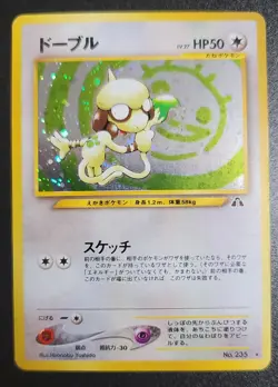 Smeargle No. 235 Holo Neo Discovery Japanese Pokemon LP - Image 2