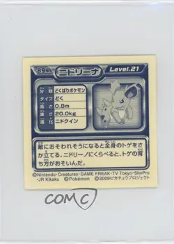 Nidorina Pokemon Ensky (Amada) Retsuden Hyper Sticker Collection #894 2009 - Image 2