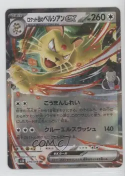 Team Rocket's Persian Japanese Pokemon Glory of the Rocket Gang (sv10) #079 - Image 1