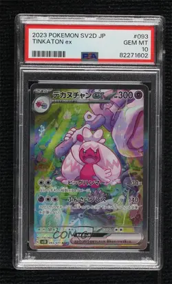 Special Art Rare - Tinkaton ex Japanese Pokemon Scarlet & Violet Clay Burst sv2D - Image 1