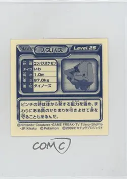 Nosepass Pokemon Ensky (Amada) Retsuden Hyper Sticker Collection #922 2009 - Image 2