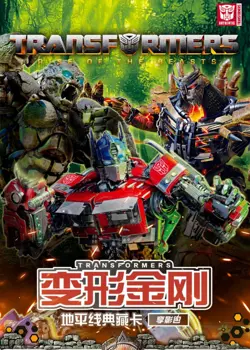 OFFICIAL Kayou Hasbro Transformers Rise of The Beasts Trading Card Booster Box！ - Image 3