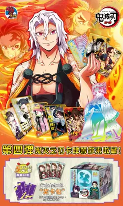 Demon Slayer Kimetsu No Yaiba 20 Pack Trading Card Booster Box NEW Tier 3！ - Image 2