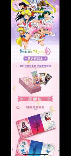1Case Sailor Moon Trading Card Game CCG Anime 12 Packs Collector's CCG Box Kaman - Image 2