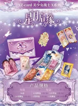 Sailor Moon Trading Card Game 13 Pack Collector's CCG Sealed Prism On Ice Vol.4 - Image 2