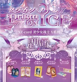 Sailor Moon Trading Card Game 13 Pack Collector's CCG Sealed Prism On Ice Vol.4 - Image 3