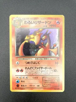 2 Set Dark Charizard Blastoise Team Rocket Holo Japanese Pokemon Card #7 - Image 3