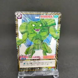 Yakon D-538 Dragon Ball Card Game From Japan BANDAI 2005 With tracking F/S - Image 1