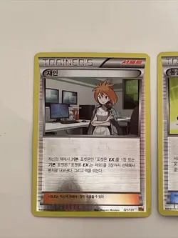 RARE Pokemon Card Japanese Brigette XY 121/131 Escape Rope 102/131 Pokemon Cards - Image 2