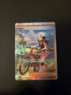 Dawn SAR 115/080 Inferno X M2 Pokemon Card Japanese [Near Mint] - Image 1