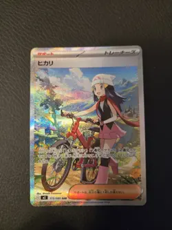 Dawn SAR 115/080 Inferno X M2 Pokemon Card Japanese [Near Mint] - Image 2