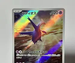 Latios 070/064 (LP) AR Sv7a: Paradise Dragona 2024 Japanese Pokemon Card - Image 3