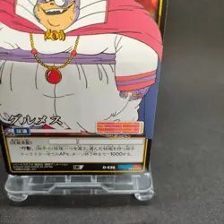 King Gurumes D-536 Dragon Ball Card Game Japan BANDAI 2005 With tracking F/S - Image 5
