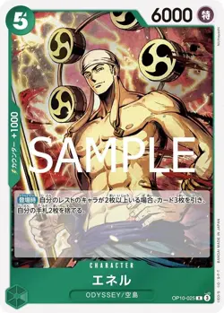 ONE PIECE Card Game Royal Bloodline R Enel OP10-025 - Image 1
