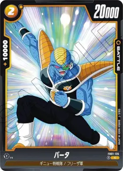DB Super Card Game Fusion World FB01-126 Bertha (C Common) Booster Pack Heartbea - Image 1