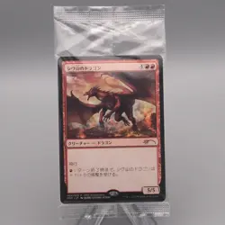 MTG Magic the Gathering Shivan Dragon 004/005 30th Sealed Unopened Japanese P323 - Image 1