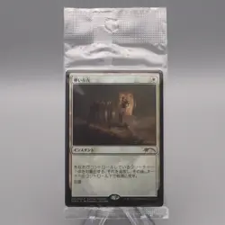 MTG Magic the Gathering Ephemerate 001/003 Foil Sealed Unopened Japanese P322 - Image 1
