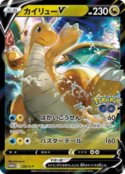Pokemon Japanese S10B Dragonite V 292/S-P Pokemon GO Promo NM/Mint - Image 1