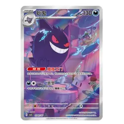 2025 9Pcs Pokemon S-Chinese Gem Pack Vol.3 CBB3C Exclusive Set NM IN STOCK - Image 2