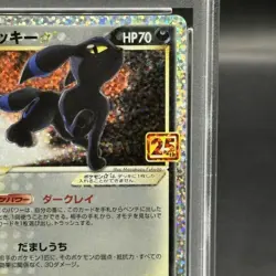 Pokemon Card Umbreon 012 025 s8a-P Promo PSA10 Japanese 6cc434274a2f235ca584172 - Image 4