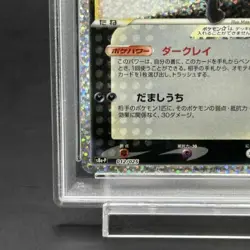 Pokemon Card Umbreon 012 025 s8a-P Promo PSA10 Japanese 6cc434274a2f235ca584172 - Image 5