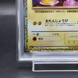 Pokemon Card ______'s Pikachu 007 025 s8a-P Promo PSA10 Japanese b4b13460d73a7a - Image 5