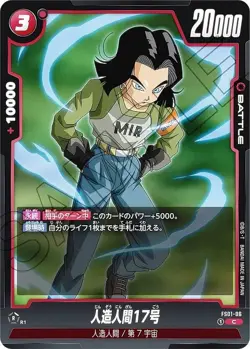 DB Super Card Game Fusion World FS01-06 Android 17 (C Common) Start Deck Son Gok - Image 1