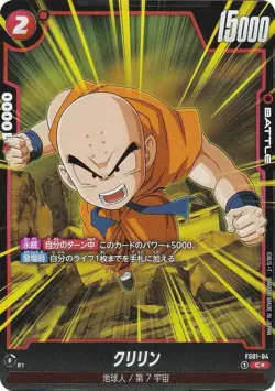 [Parallel] DB Super Card Game Fusion World FS01-04 Krillin (C Common) Start Deck - Image 1
