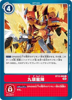 Digimon Card Game BT12-099 Kuzuryu (C Common) Booster Across Time (BT-12) - Image 1