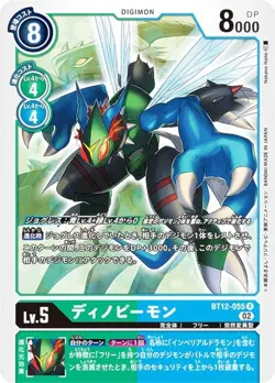 Digimon Card Game BT12-055 Dinobimon (R Rare) Booster Across Time (BT-12) - Image 1