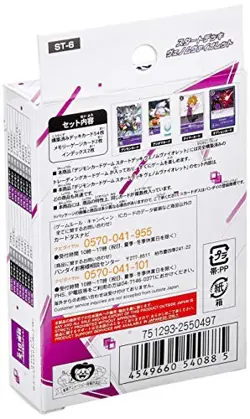 Digimon Card Game Start Deck Venom Violet - Image 2