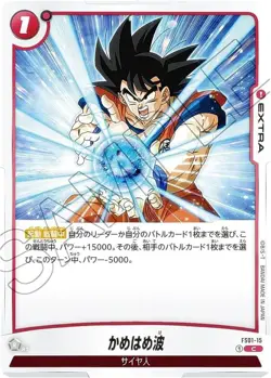 DB Super Card Game Fusion World FS01-15 Kamehameha (C Common) Start Deck Son Gok - Image 1