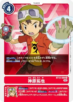 Digimon Card Game BT12-088 Takuya Kamihara (R Rare) Booster Across Time (BT-12) - Image 1