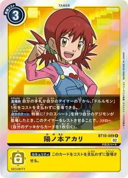 Digimon Card Game BT10-089 Yonomoto Akari R - Image 1