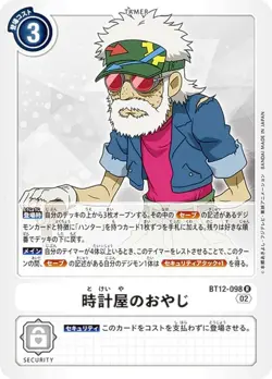 Digimon Card Game BT12-098 Clock shop Father (R Rare) Booster Across Time (BT-12 - Image 1
