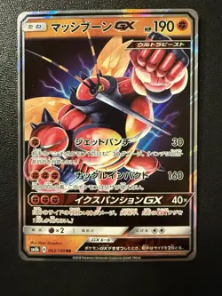 Pokemon Card - Buzzwole GX 063/150 - Japanese Ultra Shiny GX Sm8b - Image 1