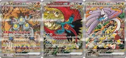 Pokemon Card Sandy Shocks Roaring Moon Raging Bolt ex SAR set 218 222/187 sv8a - Image 1