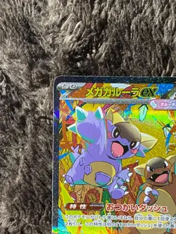 Mega Kangaskhan ex SAR 089/063 M1S Mega Symphonia Pokemon Card USED - Image 3